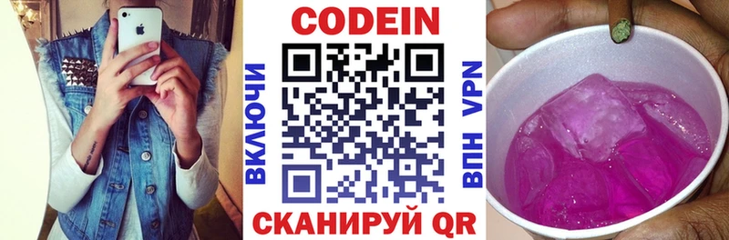 Кодеиновый сироп Lean Purple Drank  где купить   ОМГ ОМГ ССЫЛКА  Верхняя Тура 