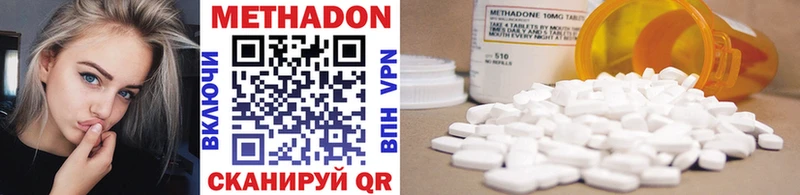 МЕТАДОН methadone продажа наркотиков Верхняя Тура